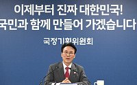 金 총리, 국정위 찾아 ”안보·질서·민생 3대 과제, 속도감 있게 추진”