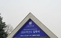 '서울대 10개' 생기면 수험생 절반 "진학 의사 있다"…지역 정착은 '글쎄'