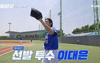 '불꽃야구' 10화 성남고 1차전 결과는?