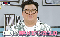 윤정수 결혼 임박, 상대는 12살 연하 필라테스 강사