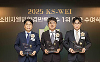 KCC ‘소비자웰빙환경만족지수’ 3개 부문 1위 석권
