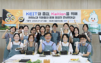 KEIT, 청렴·인권문화 확산 나섰다…직원 참여형 캠페인 전개