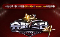 CJ E＆M ‘엠넷 슈퍼스타K4’와 이벤트 진행
