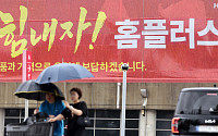 MBK, 보통주 권리 포기·부동산 담보...홈플러스 “인수, 1조 원 이하로 가능”