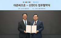 더존비즈온-신한DS, ‘OmniEsol 비즈니스 파트너’ MOU