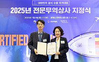 쿠팡, 한국 중소기업 ‘대만 판로 확대 공로’ 산업부장관 표창