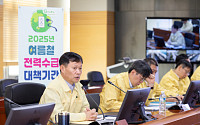 서부발전, 여름 전력수요 폭증 대비 ‘비상체제’ 돌입