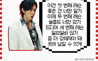 유노윤호의 첫 번째 레슨…항마력 버티면 얻는 주식 투자 교본 [요즘, 이거]