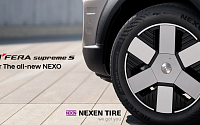 넥센타이어, 현대 수소차 '디 올 뉴 넥쏘'에 신차용 타이어 공급