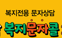 동작구 ‘복지문자콜 24’ 실효성 입증⋯청년·고령자 모두 혜택
