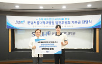 배드민턴 서승재 선수, 분당서울대병원에 5000만 원 전달