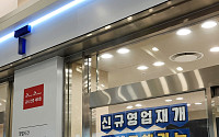해킹 수습하는 SKT…고객 혜택 강화 나선 KT·LG U+
