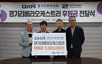 ‘장애예술인 지원에 뜻 모은’... 경기도한의사회·경기아트센터