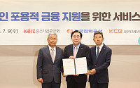 전력데이터 활용해 218만 소상공인 신용등급 높인다