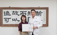 윤성환 이춘택병원장, ‘건강보장 48주년 유공자 보건복지부장관 표창’