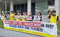 홈플러스 매각에...벼랑  끝 노동자들 “고용 보장 없는 M&A, 회생 아닌 해체”[현장]