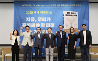 “인구문제 해결 골든타임⋯사회·기업·정부 전방위적 대응해야”