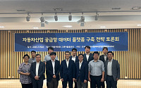 “글로벌 규제 대응 시급”…자동차업계, ‘공급망 데이터 플랫폼’ 구축 공감대