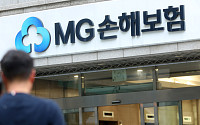 금융위, MG손보 정리 위한 가교보험사 허가⋯“3분기까지 계약이전”