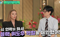 '유퀴즈' 스칼렛 요한슨, 인생 바꾼 '블랙 위도우'와 첫만남⋯"오디션 탈락, 실망감 컸다"