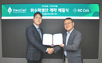 [BioS]듀셀, GC셀과 '임상용 인공혈소판' CDMO 체결