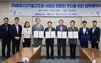 전북도, 수소경제 이끌 사업 첫걸음...'CCU기술' 고도화 협약