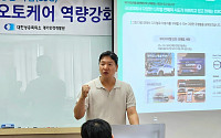 차봇모빌리티, ‘미래내일 일경험 ESG 프로그램' 참여 “인재양성 활동 확대”