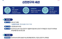 반도체 미래, 신진연구자가 키운다…KIAT, 핵심 인재 발굴 본격화