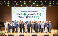 중부발전 본사 이전 10년…“보령과 함께 100년을 준비합니다”