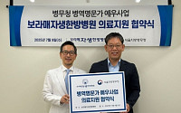 보라매자생한방병원·서울지방병무청, 병역명문가 예우 업무협약