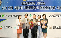 중앙대병원, ‘대한민국보건산업대상’ 종합대상 수상
