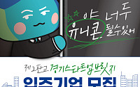 “전국 최초 민관협력 창업 허브”…경과원, 제2판교 실리콘밸리 비전 시동
