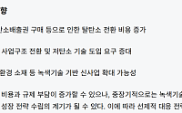 삼일PwC "李 정부, ESG 공시 의무화 적극 추진…선제 대응해야"