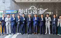 이재준 시장 “청년이 빛나는 수원”…새빛청년존 2호 입주기념식 열려