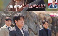 '나솔사계' 17기 옥순ㆍ24기 정숙, 최종 선택 포기⋯최종 0커플 탄생 '씁쓸'