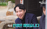 '나솔사계' 4기 정수, 과거 게시물 파묘되자 사과…"부적절한 표현 죄송"