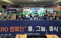 금호건설, 역대급 폭염 속 ‘온열질환 ZERO 캠페인’ 전개