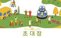 '나이 들어도 살기 좋은 도시' 고령친화도시 세미나 개최