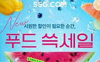 쓱닷컴, 초복 앞두고 보양식ㆍ제철 식재료 최대 50% 할인