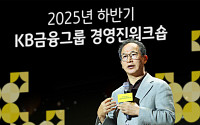 KB금융, 그룹 경영진 워크숍서 ‘시니어 고객’ 공동 전략 마련