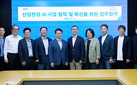 포스코DX, AWS와 맞손 “제조 현장 AI 확산”