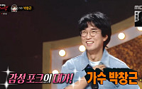 '복면가왕' 음악다방 DJ, 정체는 박창근⋯4연승 가왕 '앤틱 거울'은 양파?