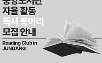 독서동아리 하고 싶은 40대이상 중장년ㆍ시니어분 오세요~