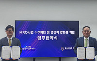 KAI 자회사 KAEMS, 글로리아항공과 MRO 사업 협력