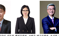 한국공인회계사회, 김동철·조연주·오기원 상근부회장 선임
