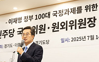 김동연 “경기도는 이재명 정부 제1 국정파트너”…민주당 경기의원들과 첫 ‘여당 원팀’ 간담회