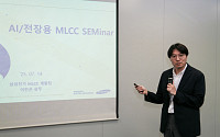 이민곤 삼성전기 상무 “AI·ADAS용 MLCC에 집중…개발 자원 70% 이상 투입”