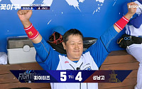 '불꽃야구' 문교원의 짜릿한 역전타