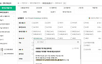 "냉장고·세탁기·에어컨 이 제품 사면 10% 환급 가능…손쉽게 확인하세요"