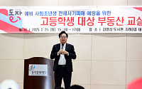 동작구, 전세사기 피해자에 최대 100만 원 지원